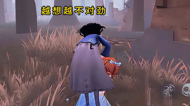 越想越不对劲#第五人格 #创出第五人格