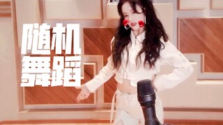 刘些宁随机舞蹈！cover BLACKPINK、金请夏、宣美、泫雅！