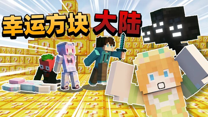 ماذا لو كنّا نعتمد فقط على فتح مكعبات الحظ للبقاء؟!