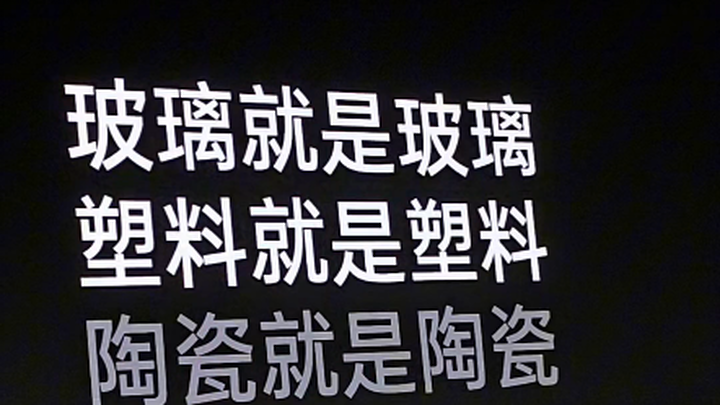 【一加ACE3V发布会】玻璃就是玻璃