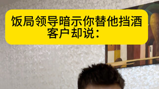 《酒局》