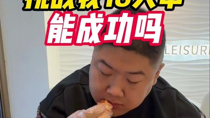 Can the little guy from Hunnan pull off the challenge of 18 big skewers?