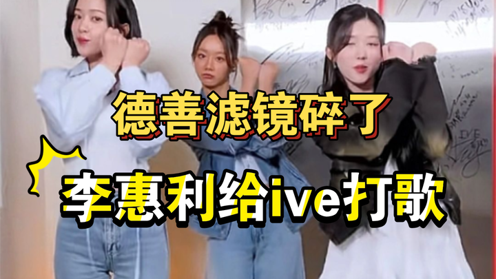 As expected, you can’t get two different people out of the same futon. Lee Hye-ri promoted IVE’s son