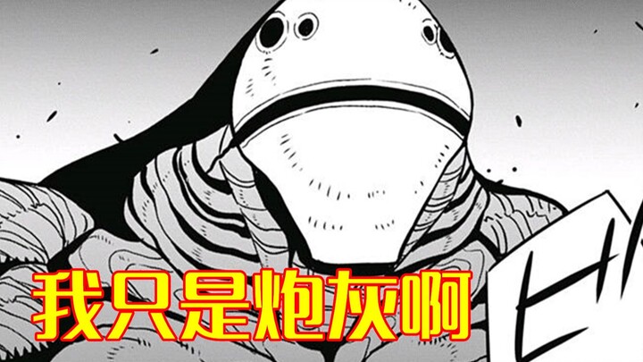 Monster No. 8 Episode 76: Pingtouge Melancarkan Gelombang Serangan Kedua, Mengolok-olok Tim Pertahan