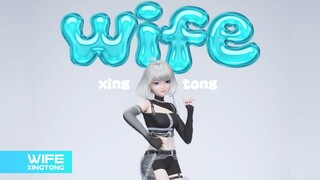 你要的【Wife】，但是头发刚漂