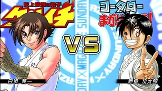 Kenichi versus Kohtaro full fight|Kotaro Makaritoru X Kenichi: The  Mightiest Disciple|Jemz In Game