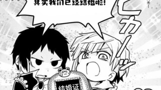 【文豪野犬｜芥敦】所↗️以↘️宿↗️敌↘️只➡️能➡️是↗️妻↘️子⬆️