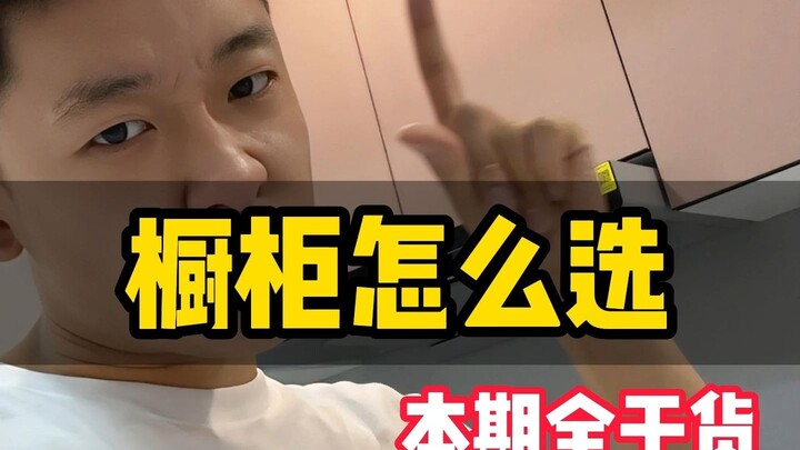 เลือกตู้ครัวยังไงไม่ให้พลาด! ตอนนี้เต็มไปด้วยข้อมูลเนื้อๆ เลย