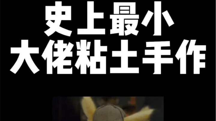 The Smallest Boss Ever: Clay Craft