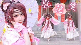 【Hi酱】金光布袋戏cos飞渊 | 风也吹不倒~我的杨柳腰❀桃花笑 | 点击收获一只粉粉嫩嫩的女鹅~！