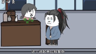 第四集：系统回来了