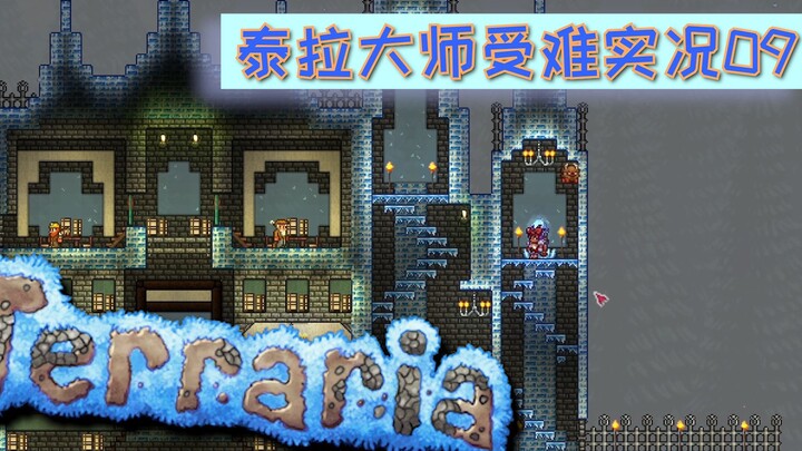 【บันทึกการทนทุกข์ของเทลล่ามาสเตอร์ 09】ในที่สุดก็ได้เข้าสู่โลกหลังหุ่นร่างกาย