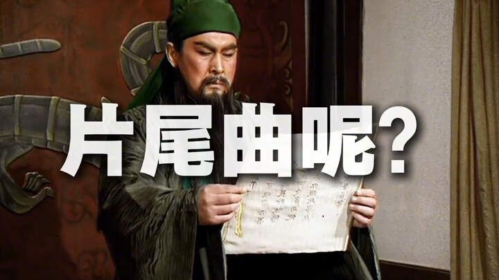 When “Romance of the Three Kingdoms” premiered in Japan, it was actually mocked for lacking an endin