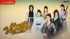 Episode 9