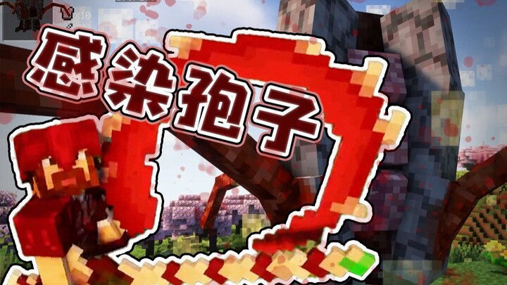 MC High-Version Parasite Mod – Infection Spores