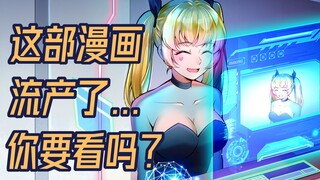 我做原创漫画≈天煞孤星😭