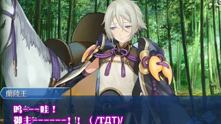 【Phụ đề tiếng Trung/Toàn bộ thoại】Cốt truyện Valentine tặng chocolate của Lan Lăng Vương trong FGO