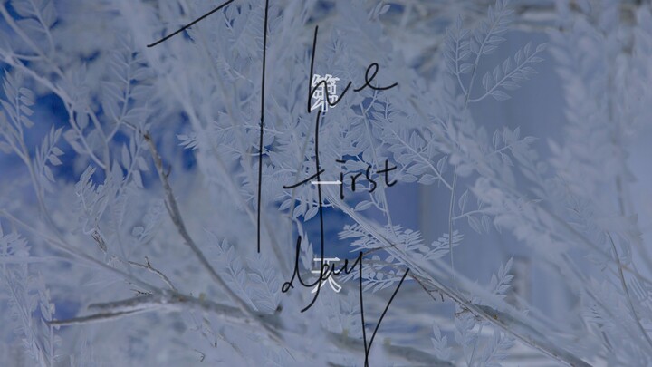 【TF Family】“วันแรก - The First Day” ปฏิทินปี 2022 – ตัวอย่าง