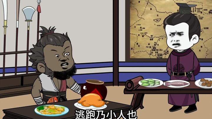 第16集，庞统，落凤坡，我到底该不该救他