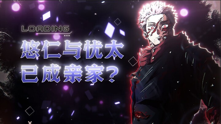 อุโดะ ยูจินเป็นคุณปู่ของยูคาและมาคามิเหรอ? ดวงตาทั้งหกสายพันธุ์ใหม่กลับเป็นลูกชายของอิกุโตะเหรอ?