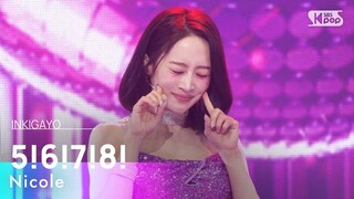 Nicole (니콜) - 5!6!7!8! @인기가요 inkigayo 20240616