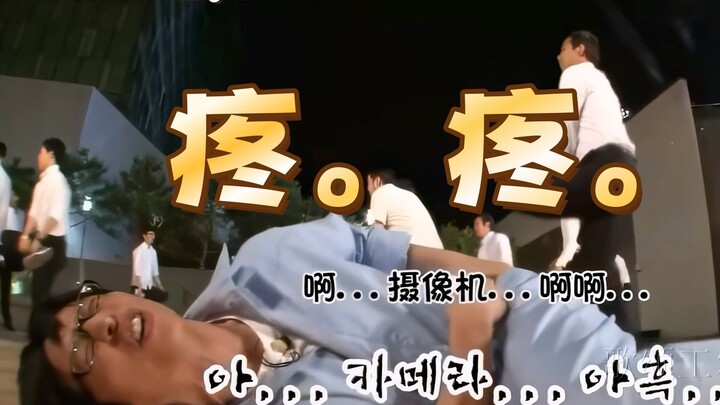 Yoo Jae-suk - Why Is It Always Me Who Gets Hurt? Always Me! — Fighting Cock Injury — All Kinds of Pa