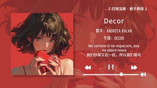 "ฉันขอแนะนำเพลงโรมาเนียเพลงนี้มากๆ ภาษาโรมาเนียนี้ไพเราะมาก!!!" || "Decor"