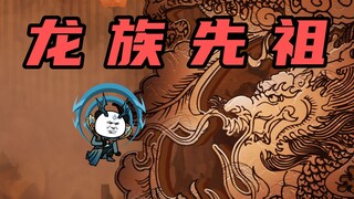 【玄武四象Ⅹ】第236集：狠人花中子