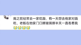 “经常去一家店，再去别家就会心虚”尴尬