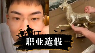 We already have the Flying Horse Stepping on a Swallow and the Square Zun with Four Rams—what about 