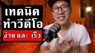 แบ่งปันการทำงาน ถ่าย วีดีโอ ให้ง่าย และ เร็วขึ้น | KEM LIFE