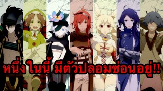 [รีวิวสนุกๆ] Rokka no Yuusha | ผู้กล้าแห่งบุปผาทั้ง 6 🌸