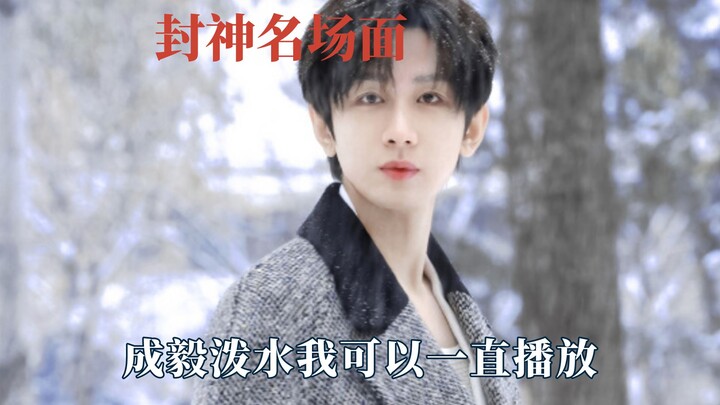 ฉากสุดคลาสสิกที่ทำให้ดาราดังกลายเป็นตำนานโดยไม่ตั้งใจ เฉิงอี้สาดน้ำนี่ฉันสามารถเปิดวนซ้ำได้เลย