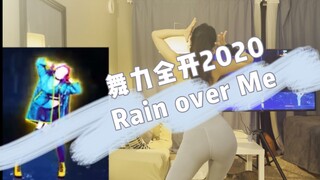 Just Dance 2020 - Mưa rơi trên tôi - Pitbull