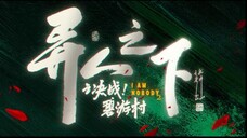 I Am Nobody S2 | January 18