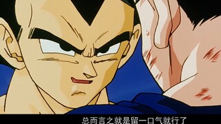 [Quick Look at Dragon Ball Z Episode 49] A desperate fight! The last Spirit Bomb! - Majin Buu Arc 17