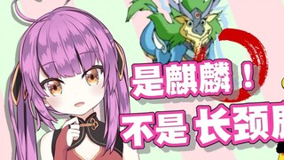 [Otome Voice] Đó là kỳ lân, không phải hươu cao cổ!