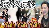 海外の反応 [MV] YAH YAH YAH - CHAGE and ASKA REACTION