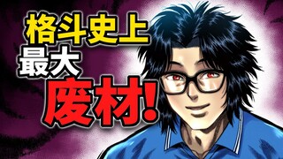 [Kengan Omega 189] The official announced that Ryuki has shown no growth in 2 years!