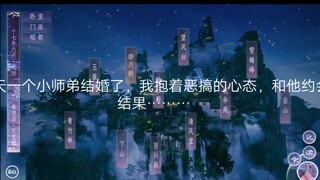 论我在师途抢了刚成婚的师弟