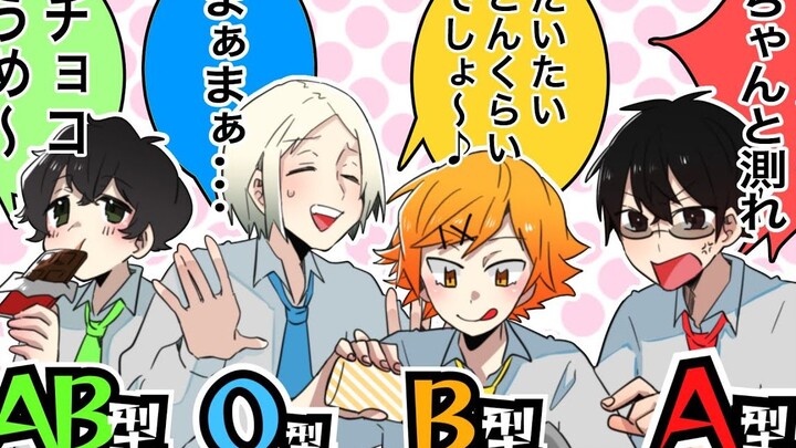 【Blood Type Mini-Theatre】Why are you late again?