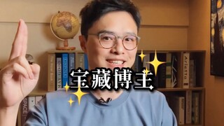 有种邂逅叫做serendipity，一个想让你摆脱焦虑的老师