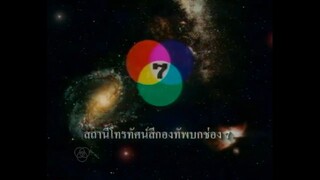 อุบัติรักเกาะสวรรค์ ตอนที่32