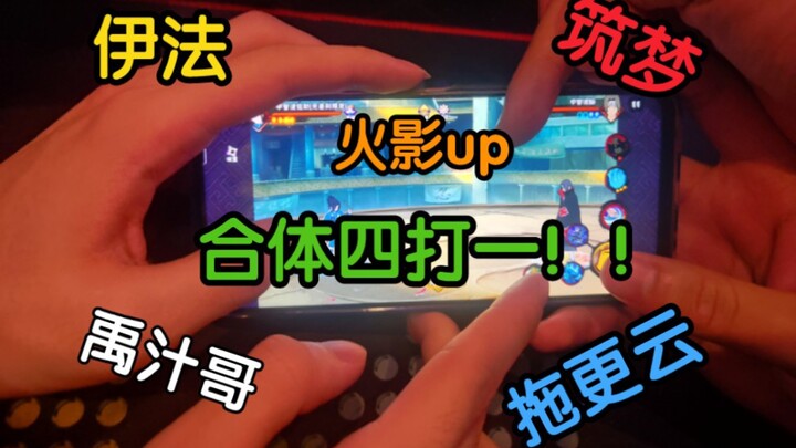 Opponent: Am I fighting four people??