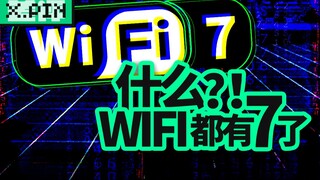 I haven't even used WiFi 6 yet, and WiFi 7 is already out? [Bad Review]
