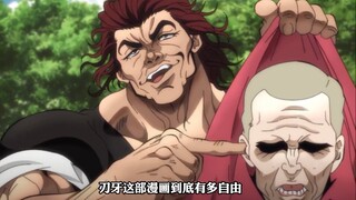 刃牙这漫画也太自由了吧，还有什么是半圆不敢画的？
