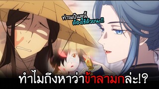 ข้าแค่เข้าไปช่วยหญิงสาว,,,แต่โดนเข้าใจผิด!!? I AnimeSR Ep.58