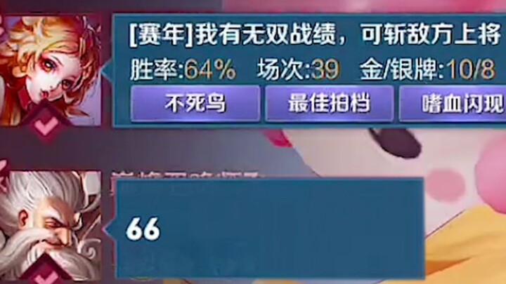 Daji, post your win rate.