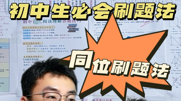 Phương pháp luyện đề không thể thiếu cho môn khoa học ở cấp THCS: Phương pháp luyện đề đồng vị. Các 