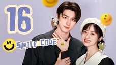 🇨🇳EP16 🙂 Smile Code (2024)[EngSub]